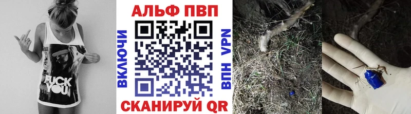 Купить  Новосокольники  Alpha-PVP СК КРИС 