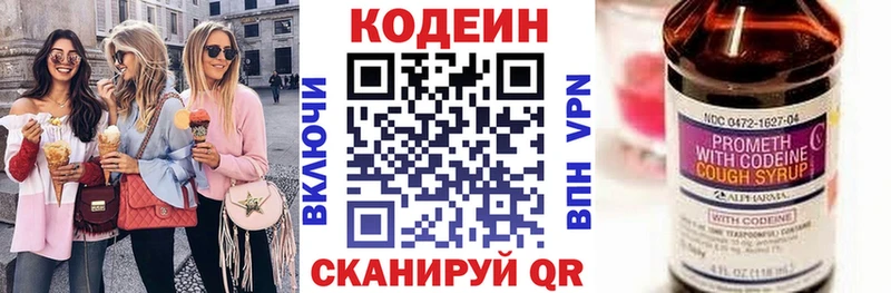 Купить  Новосокольники  Кодеиновый сироп Lean Purple Drank 