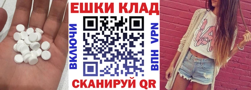 Купить  Новосокольники  ЭКСТАЗИ ешки 