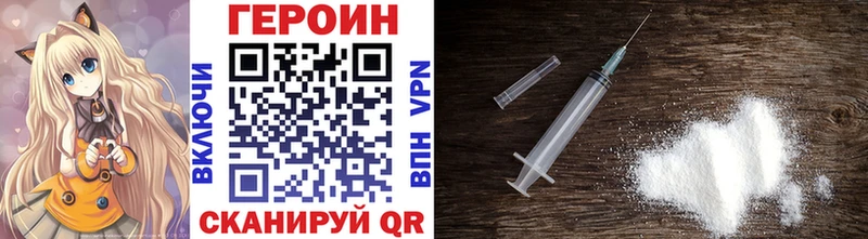 Купить закладки Новосокольники ГЕРОИН гречка