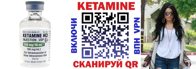 КЕТАМИН VHQ  Купить закладки  Новосокольники 