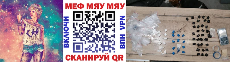 МЯУ-МЯУ mephedrone  Купить  Новосокольники 